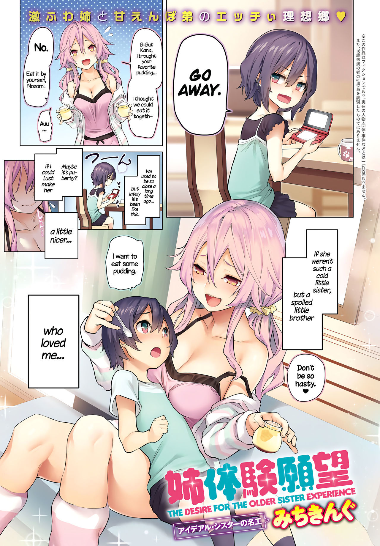 hentai il desiderio per il anziani sorella esperienza page 1