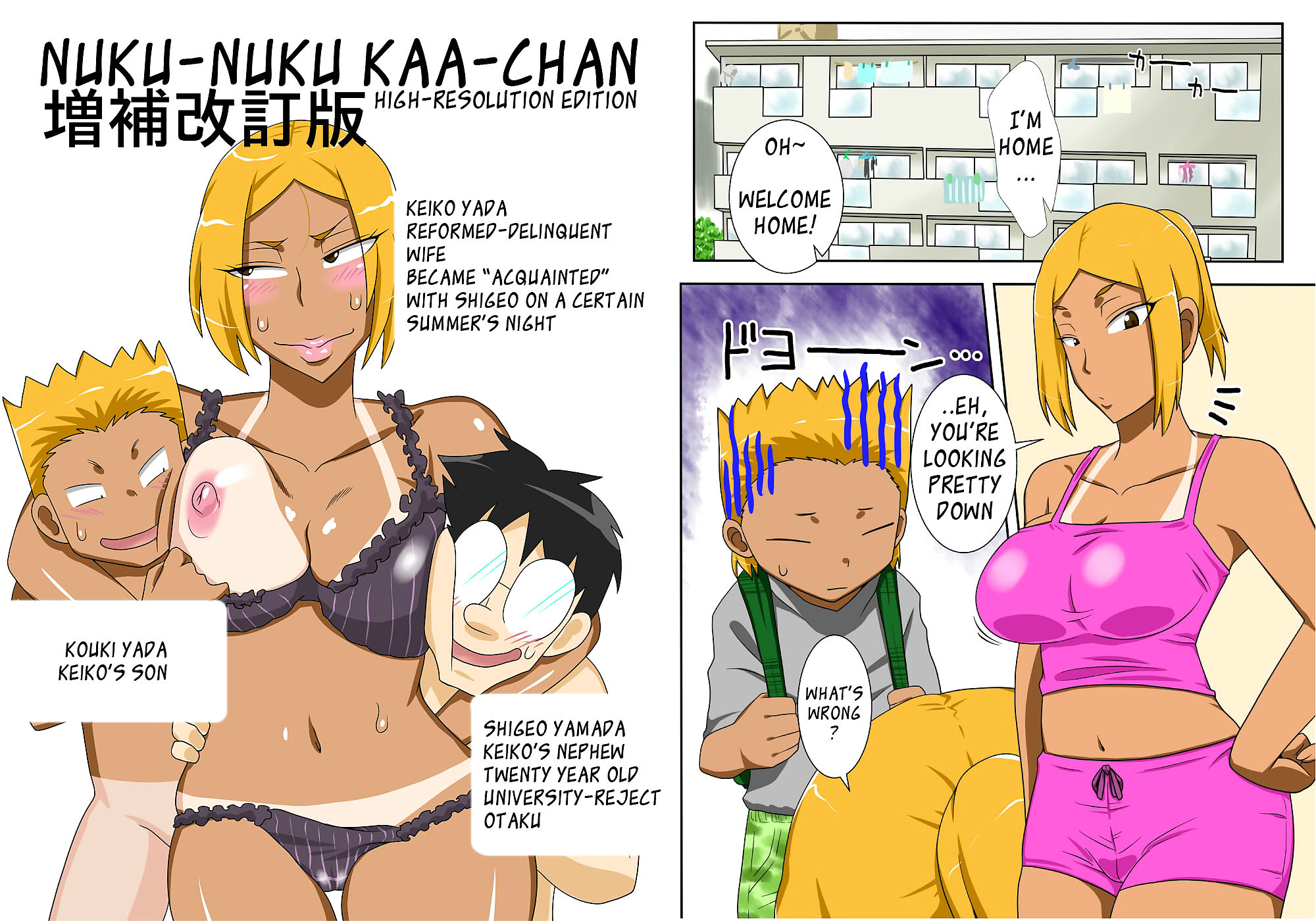 NukuNuku Kaachan 3- Freehand Tamashii page 1
