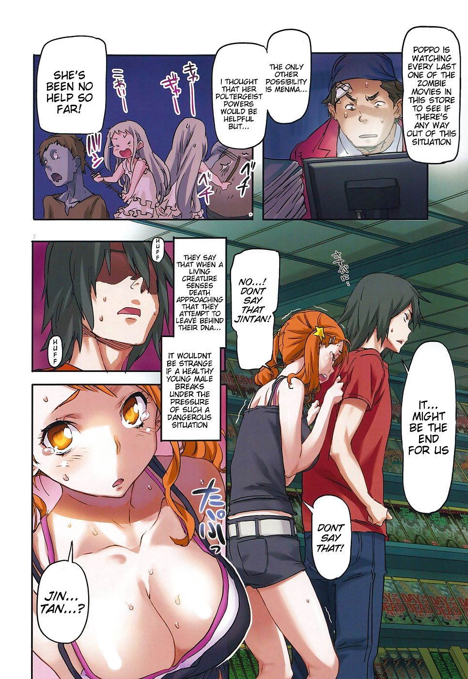 анал из В dead,hentai page 1