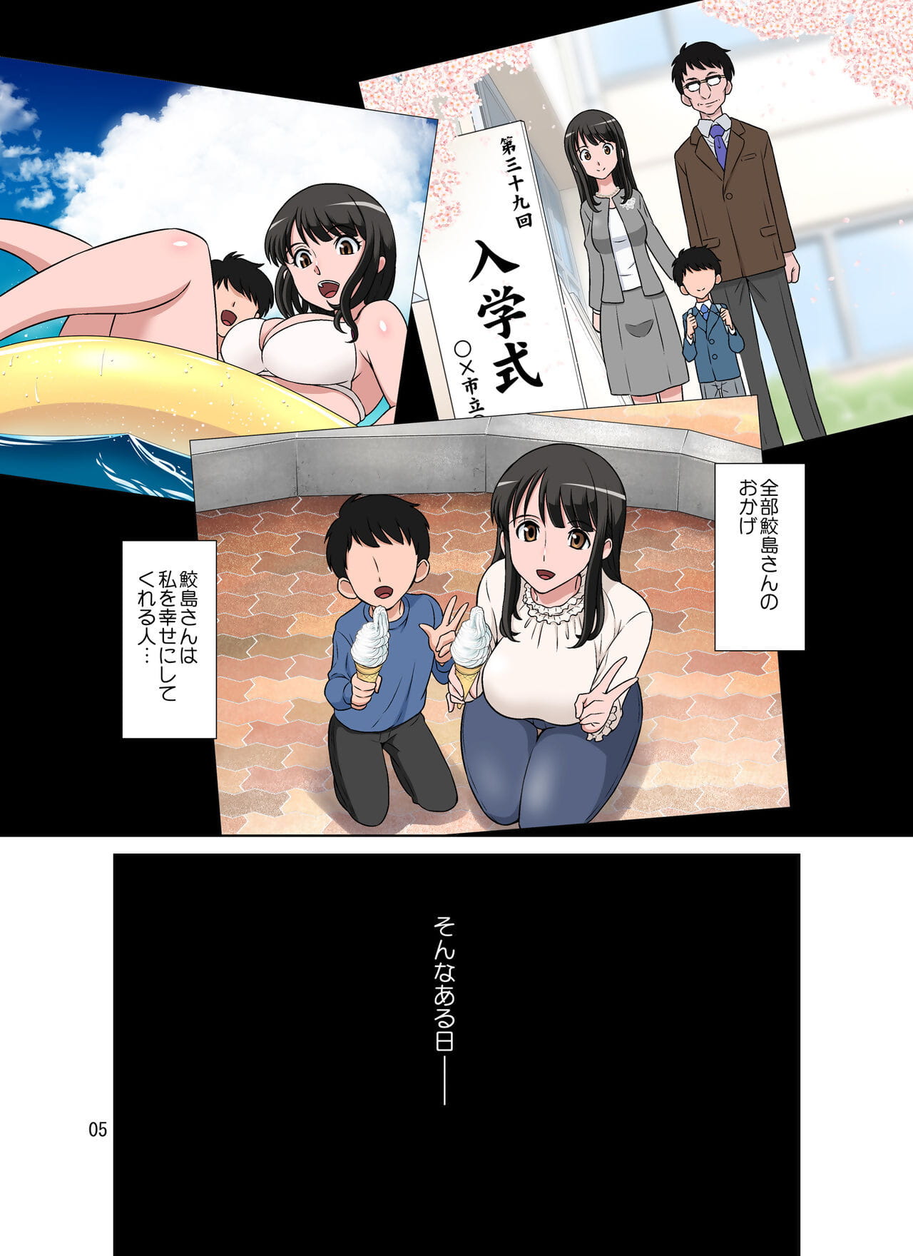 鮫島 shachou wa keisanpu ga osuki page 1