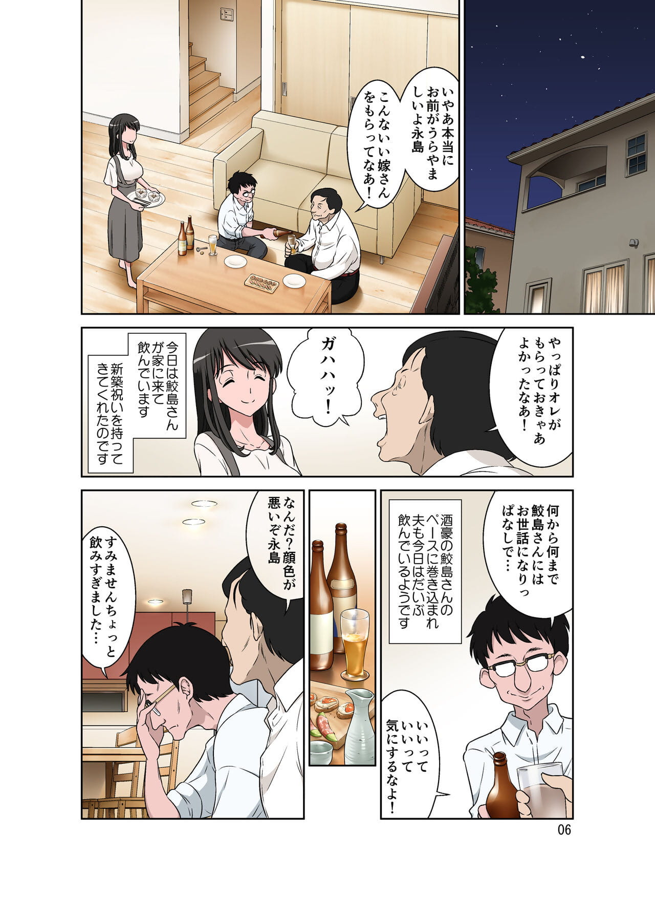 鮫島 shachou wa keisanpu ga osuki page 1