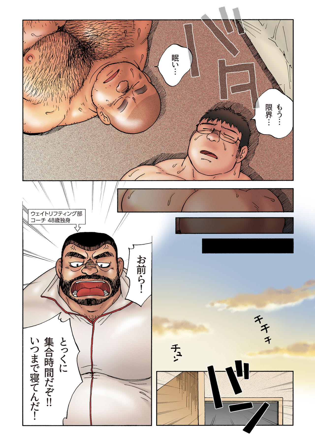 danshi koukousei levantador de pesas Taikai ir no Hotel De no Aoi Yoru Parte 2 page 1