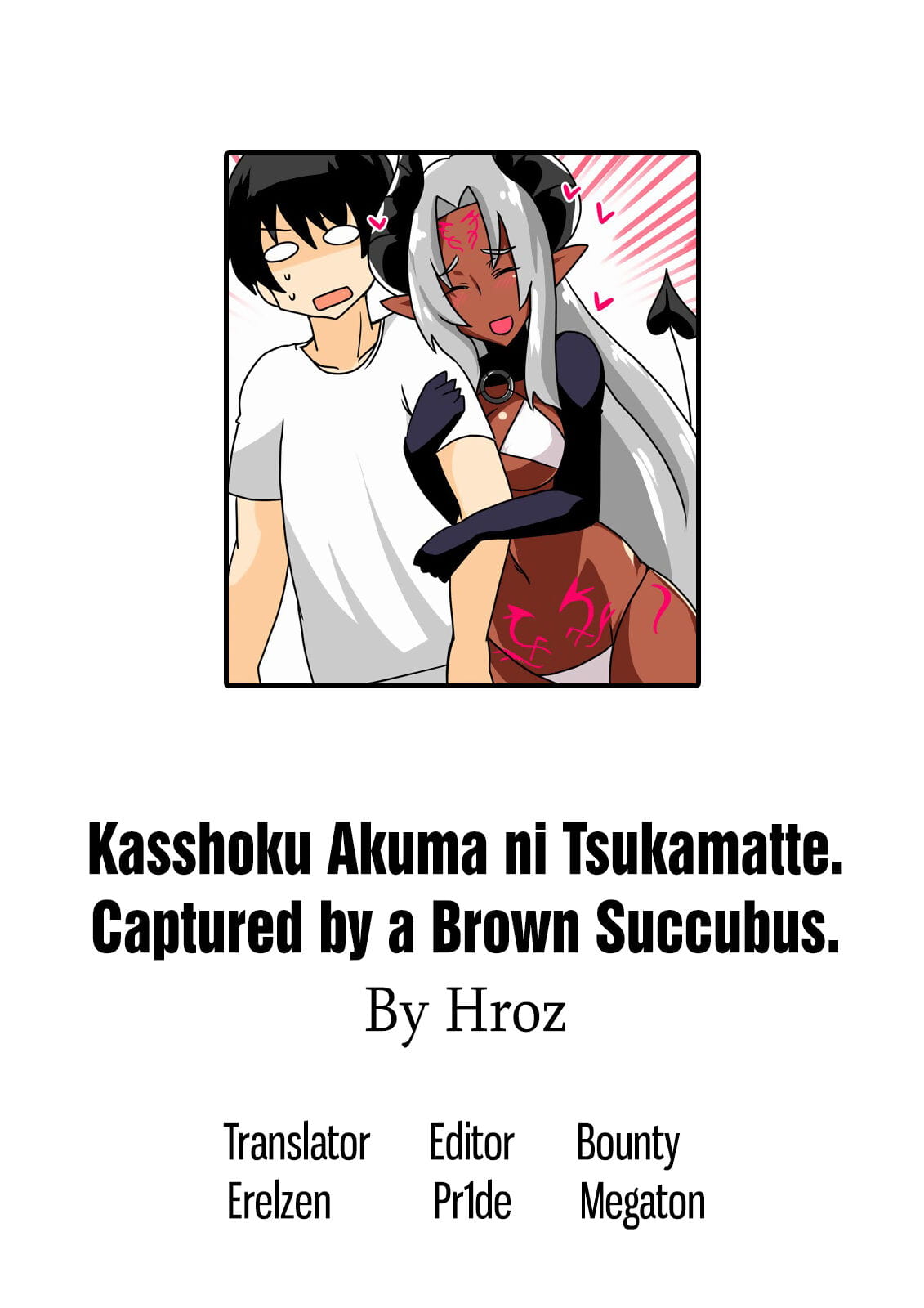 kasshoku akuma ดี tsukamatte. จับตัว โดย เป็ สีน้ำตาล ศา page 1