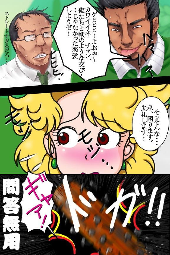 hoyoyo! 緑 先生 ga nurunuru De ピクピク shiteru yo! 先生 気持ち ii? page 1