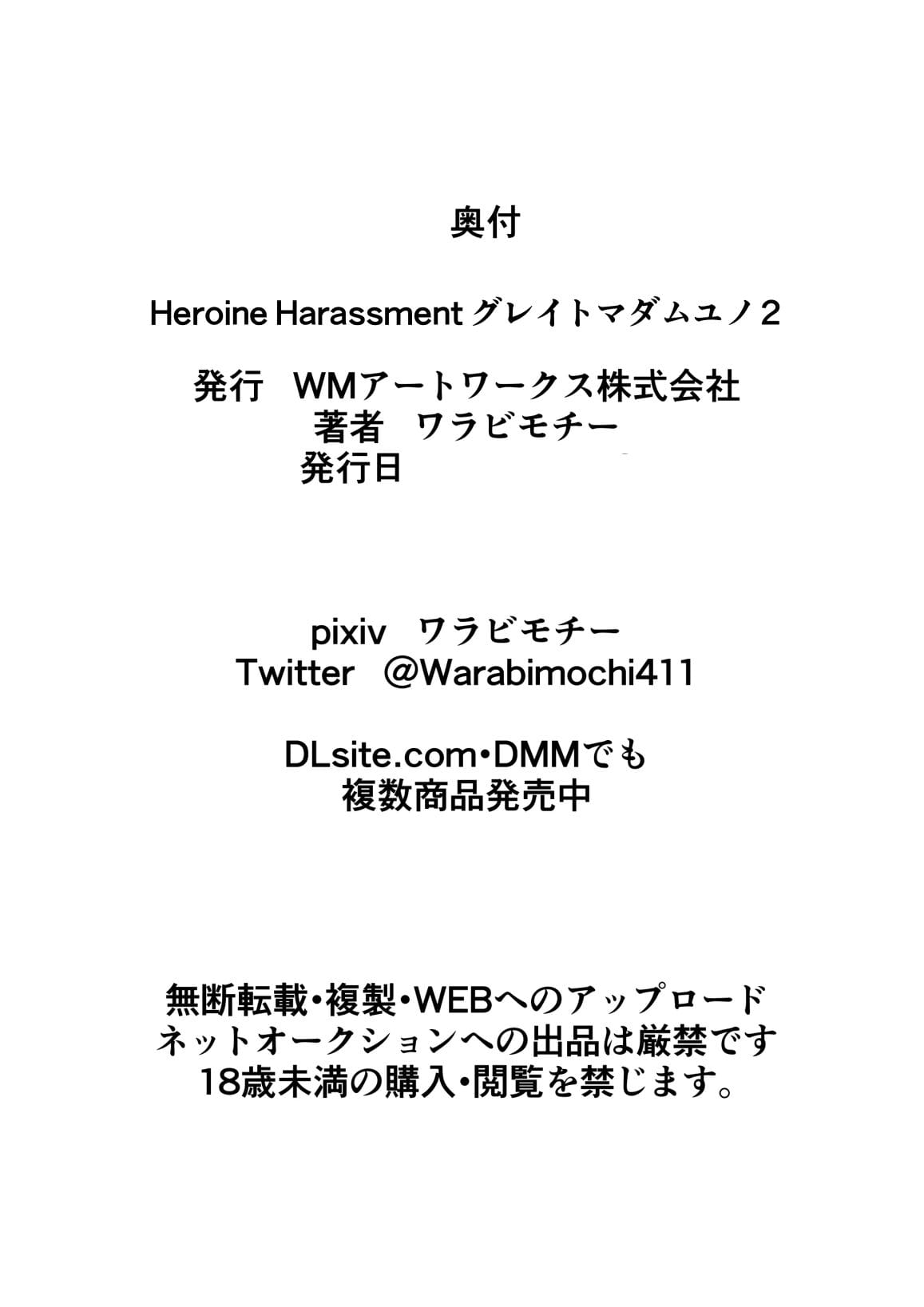 l'héroïne le harcèlement Grand madame yuubari yuno 2 page 1