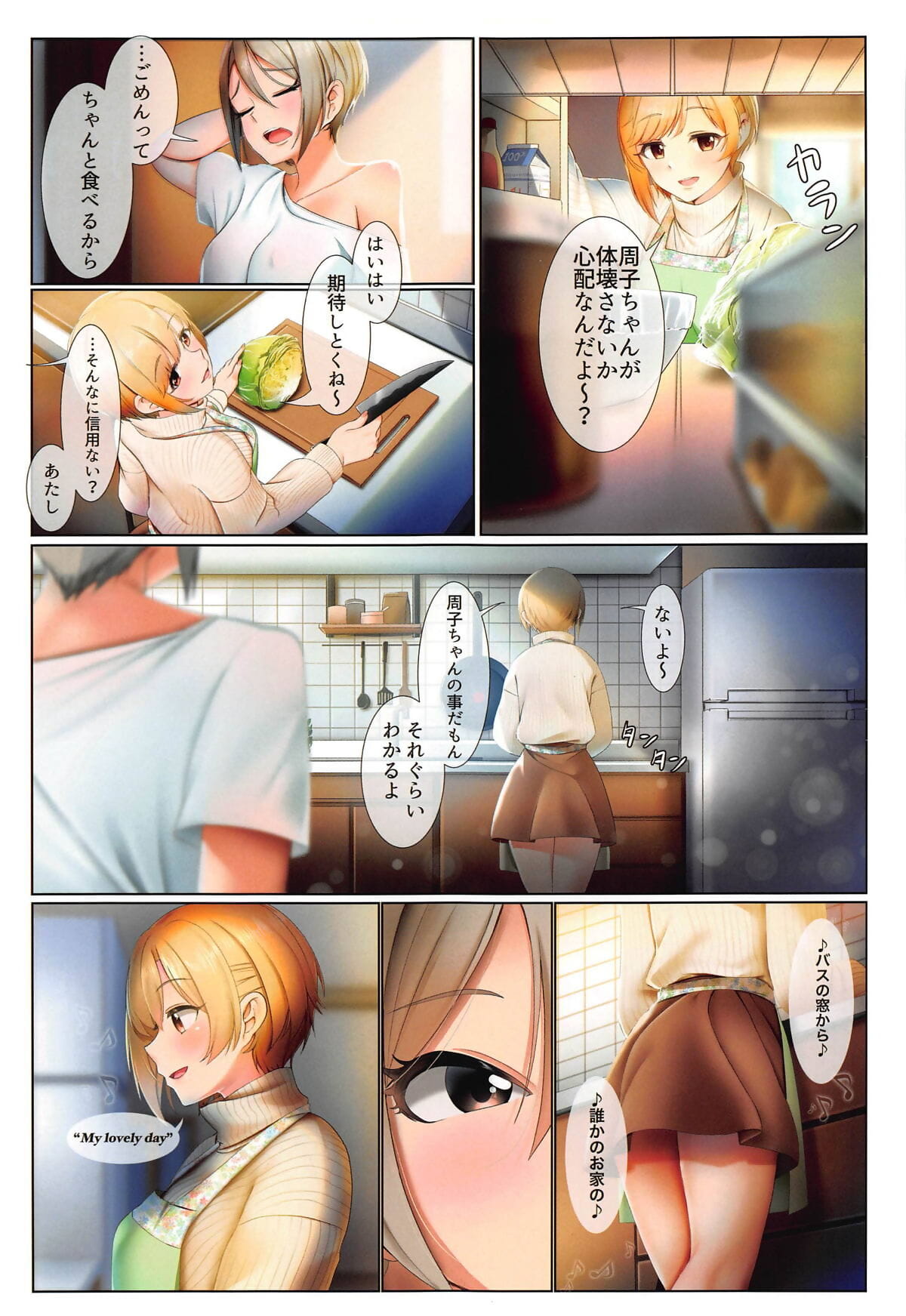 いちご 秘密 page 1