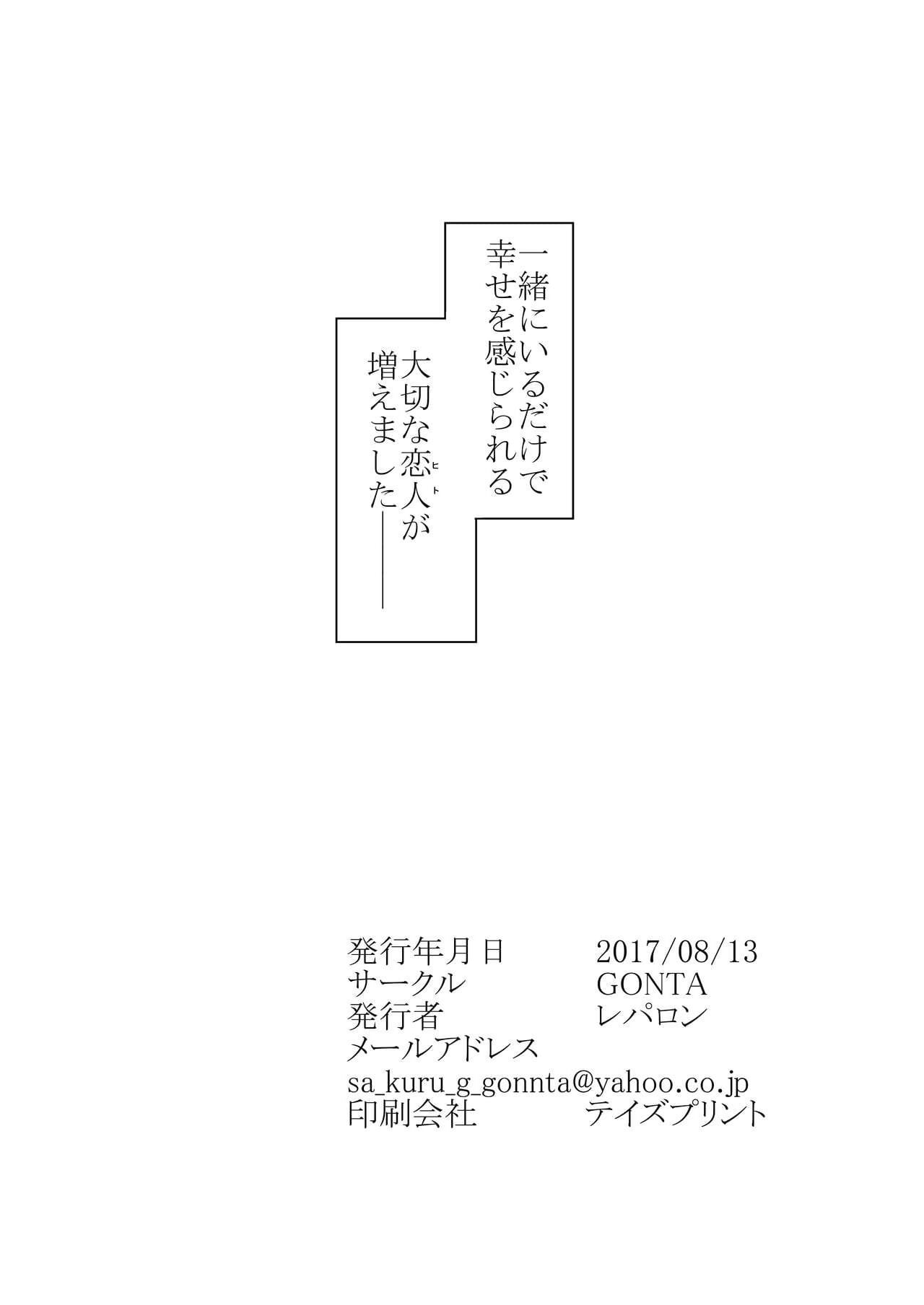 wakasagihime नी nyuuroku page 1