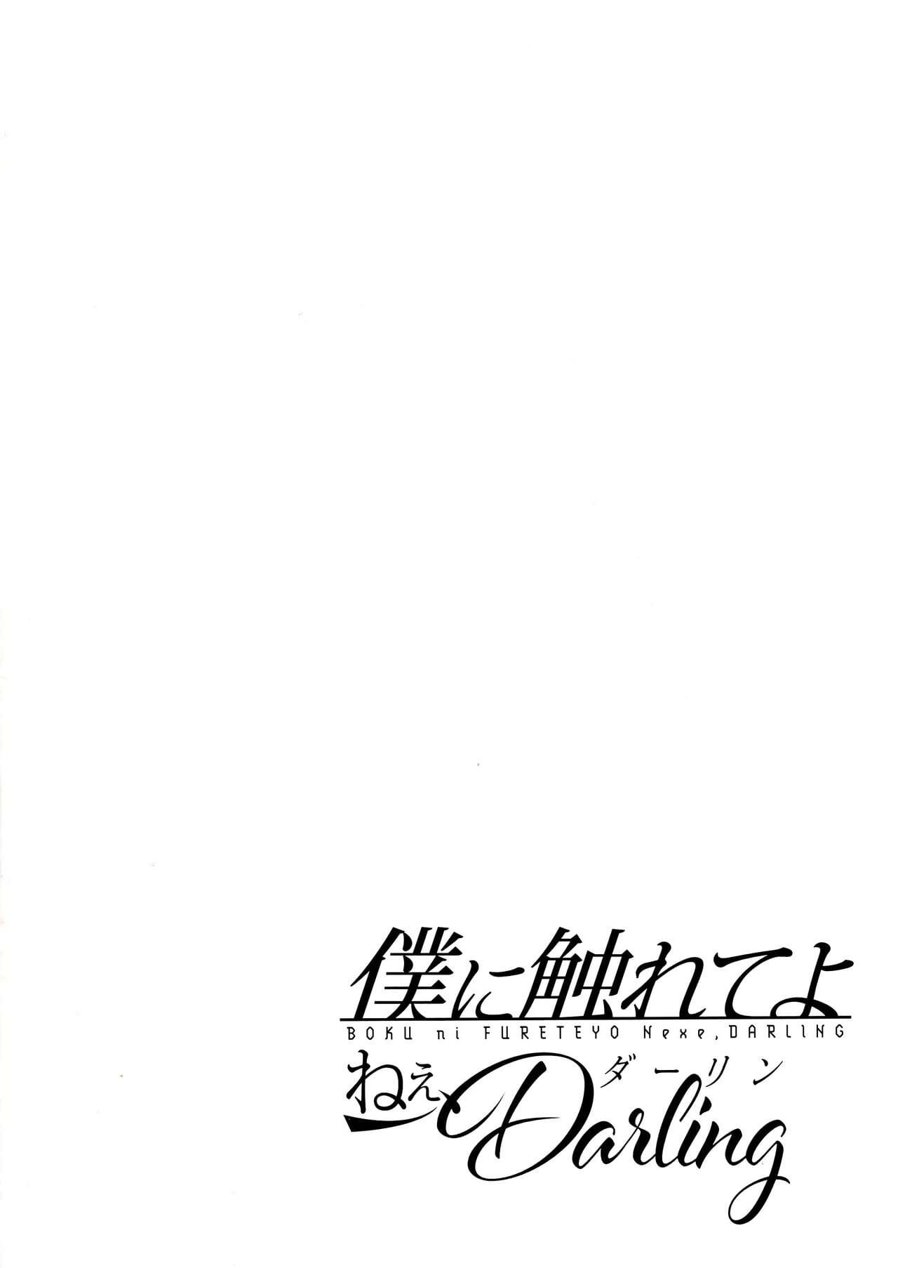 Boku ni Fureteyo nee- Darling page 1