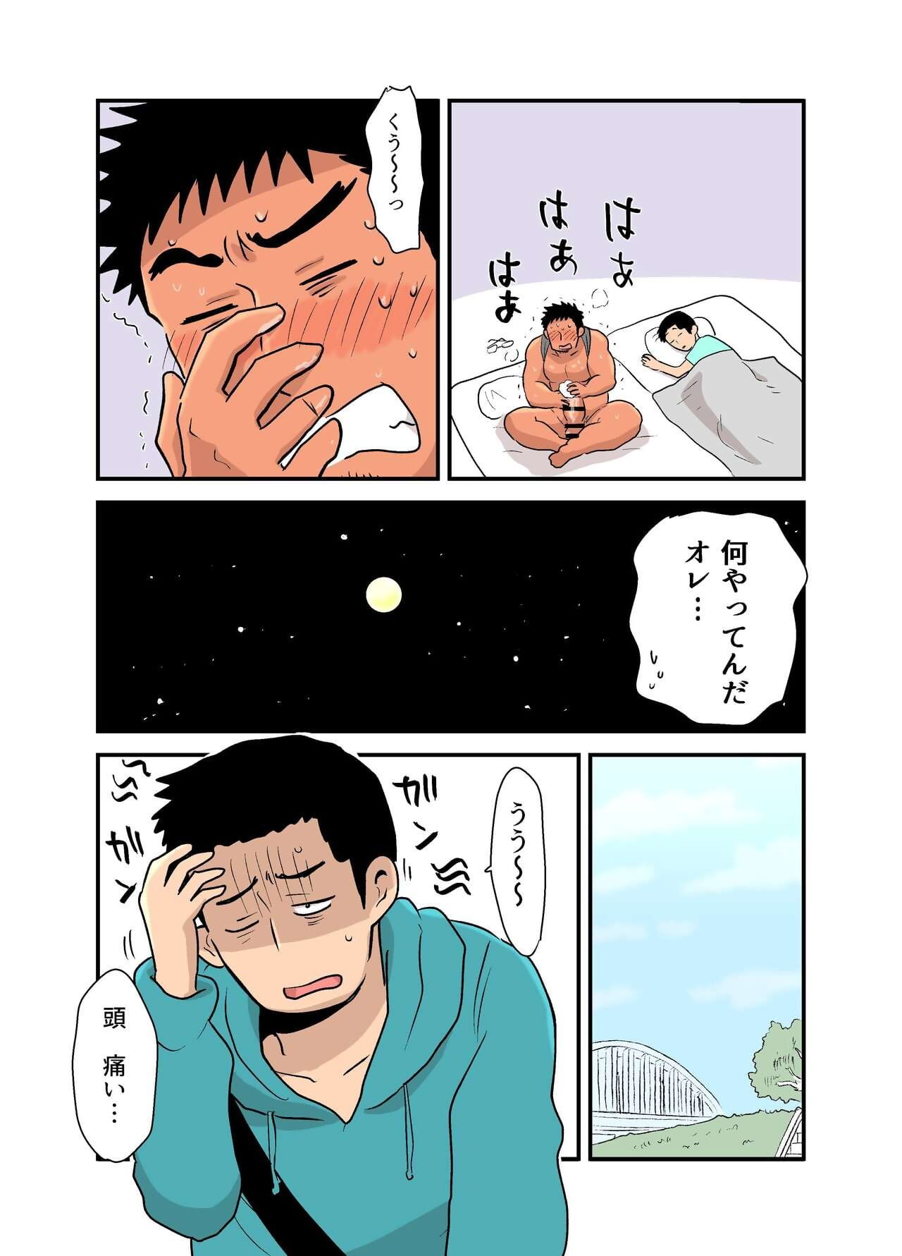 yotta hyoushi ni issen O koe sase rarete shimatta otaku macho no hanashi parte 2 page 1