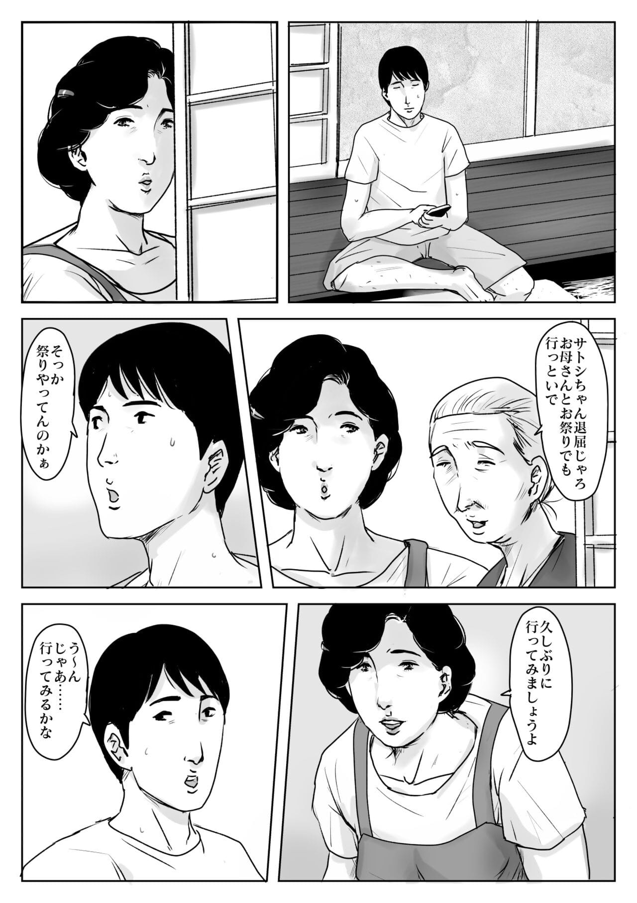 haha ni koishite #3 omoide không natsu page 1