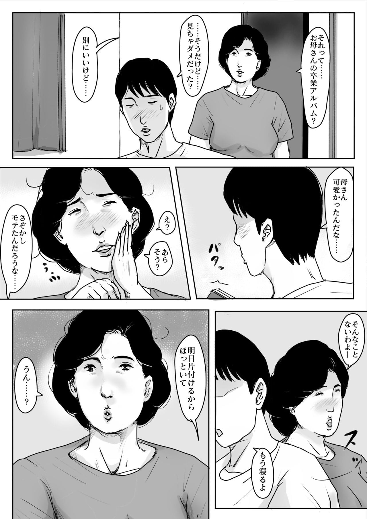 haha ni koishite #3 omoide không natsu page 1