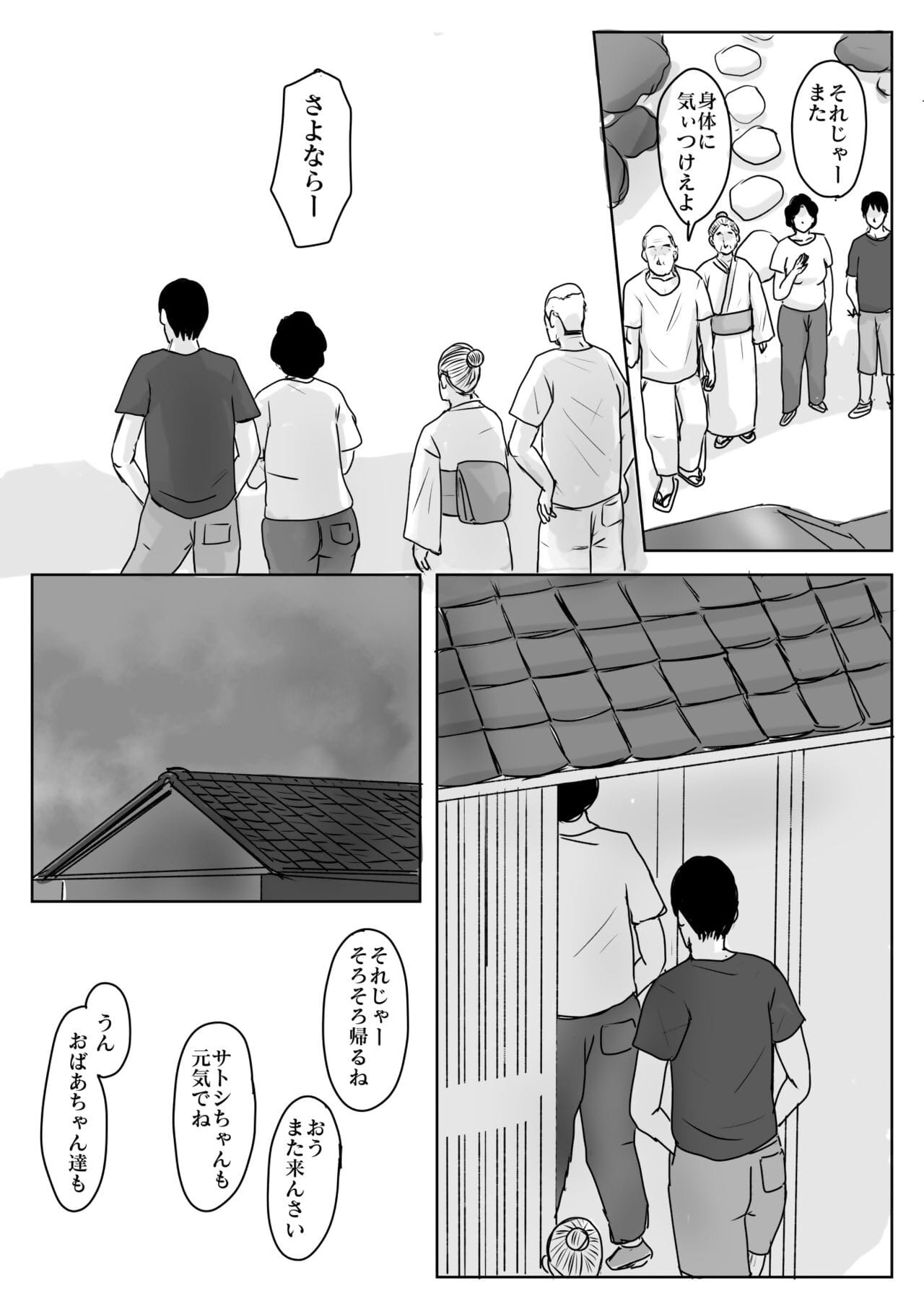 haha ni koishite #3 omoide pas de natsu page 1