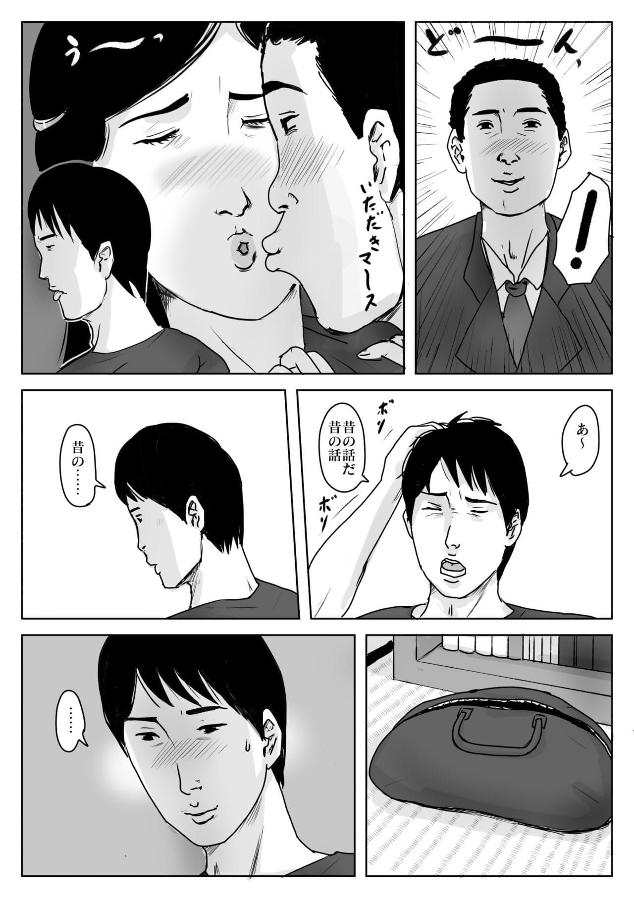 Haha ni Koishite #3 Omoide no Natsu page 1