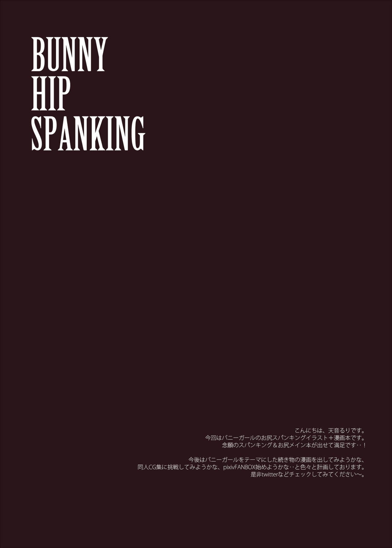 토 엉덩이 Spanking page 1