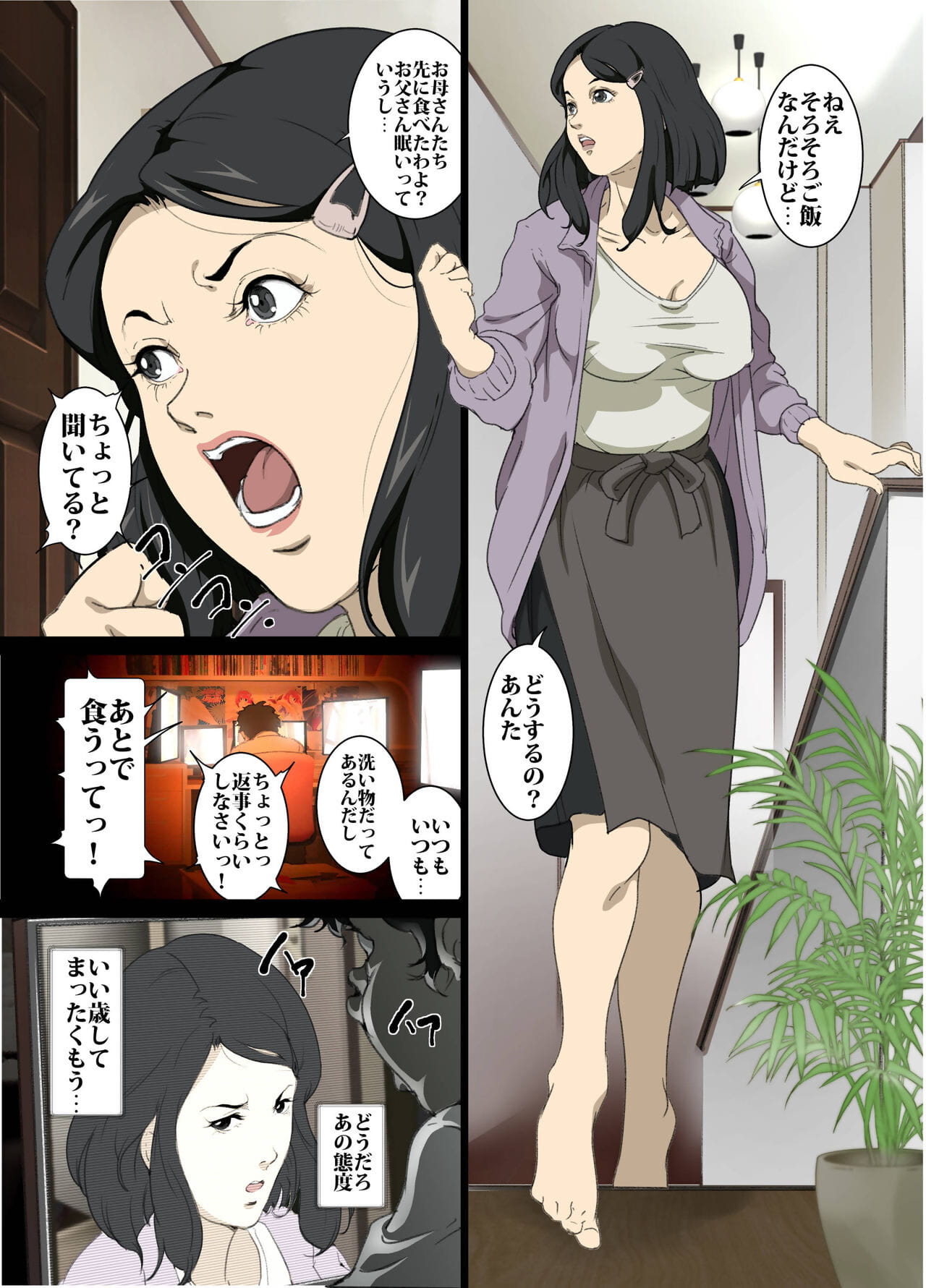namaiki นา hahaoya โอ honnin ดี โม kizukarezu ดี minkan suru houhou page 1