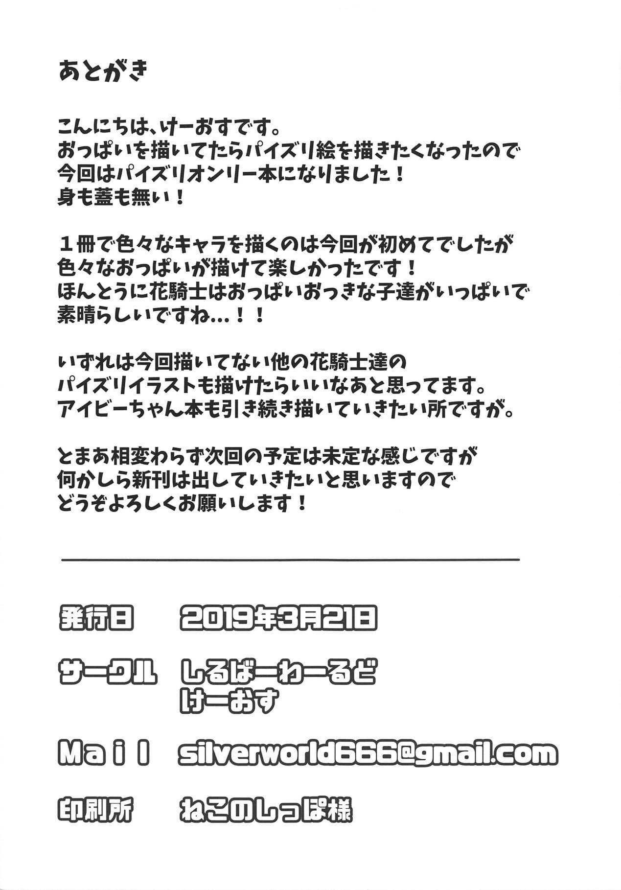 Hana 岸 paizuri bon page 1