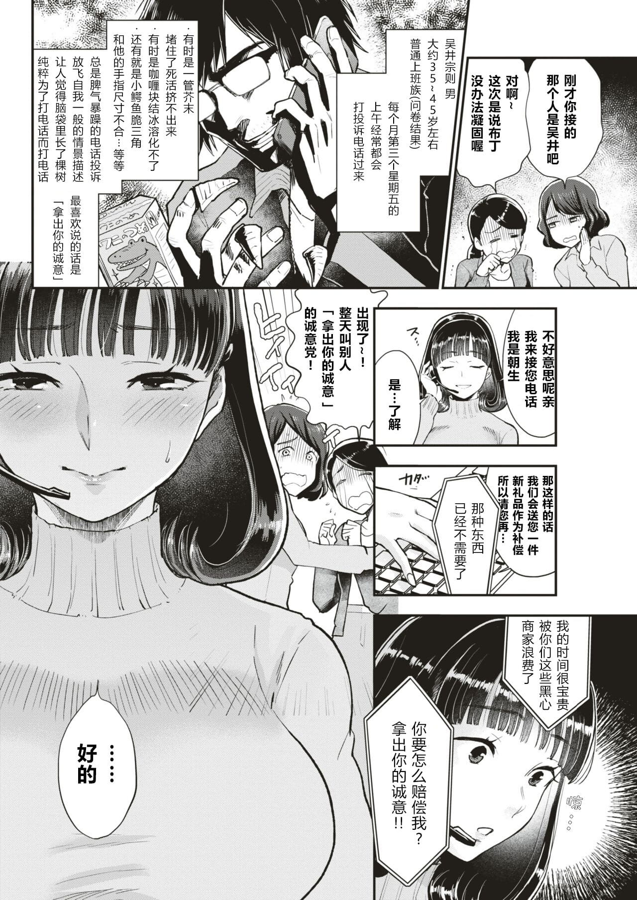 amaku torokeru seijitsu taiou♥claim 부류 「rei」 page 1