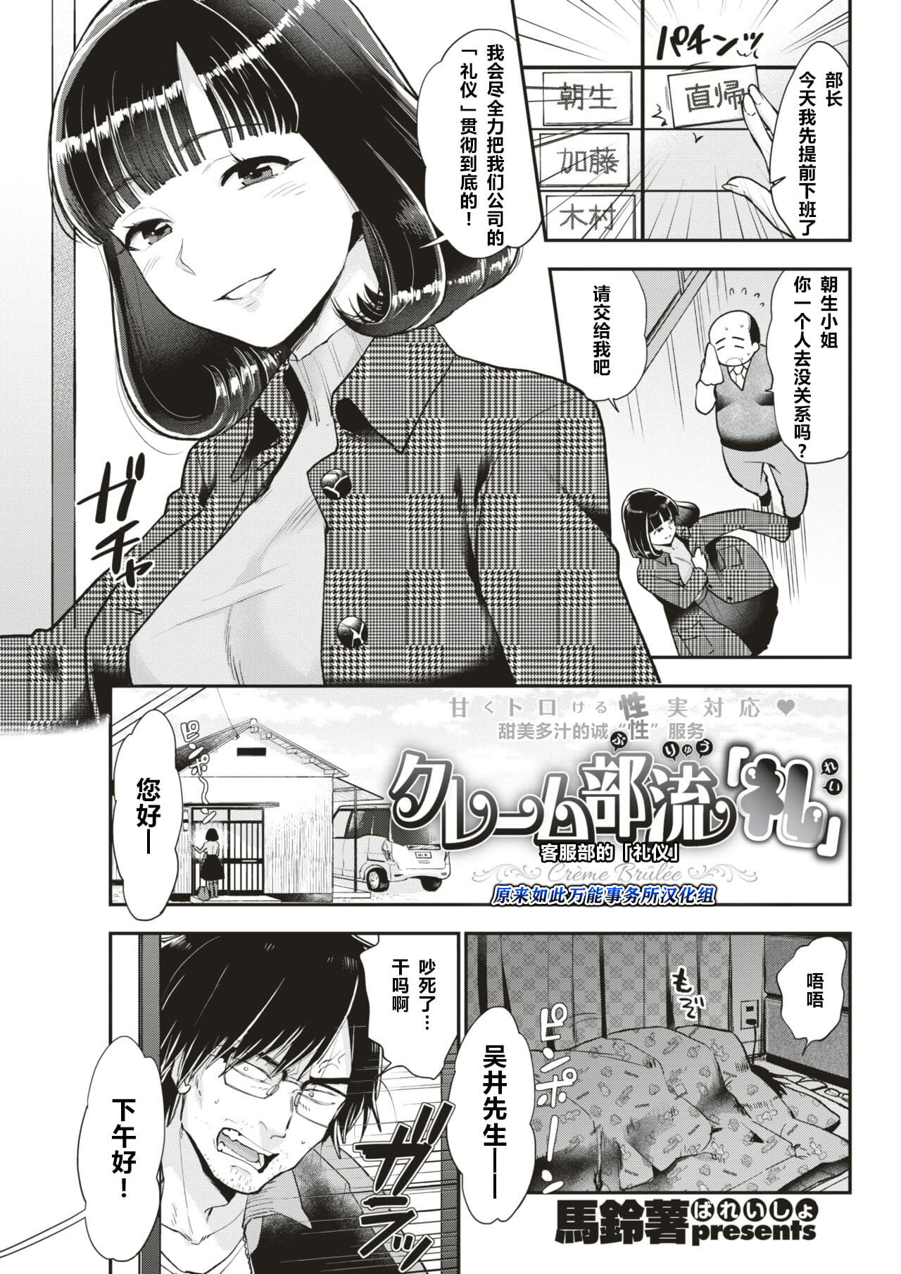 amaku torokeru 誠實 taiou♥claim buryuu 「rei」 page 1