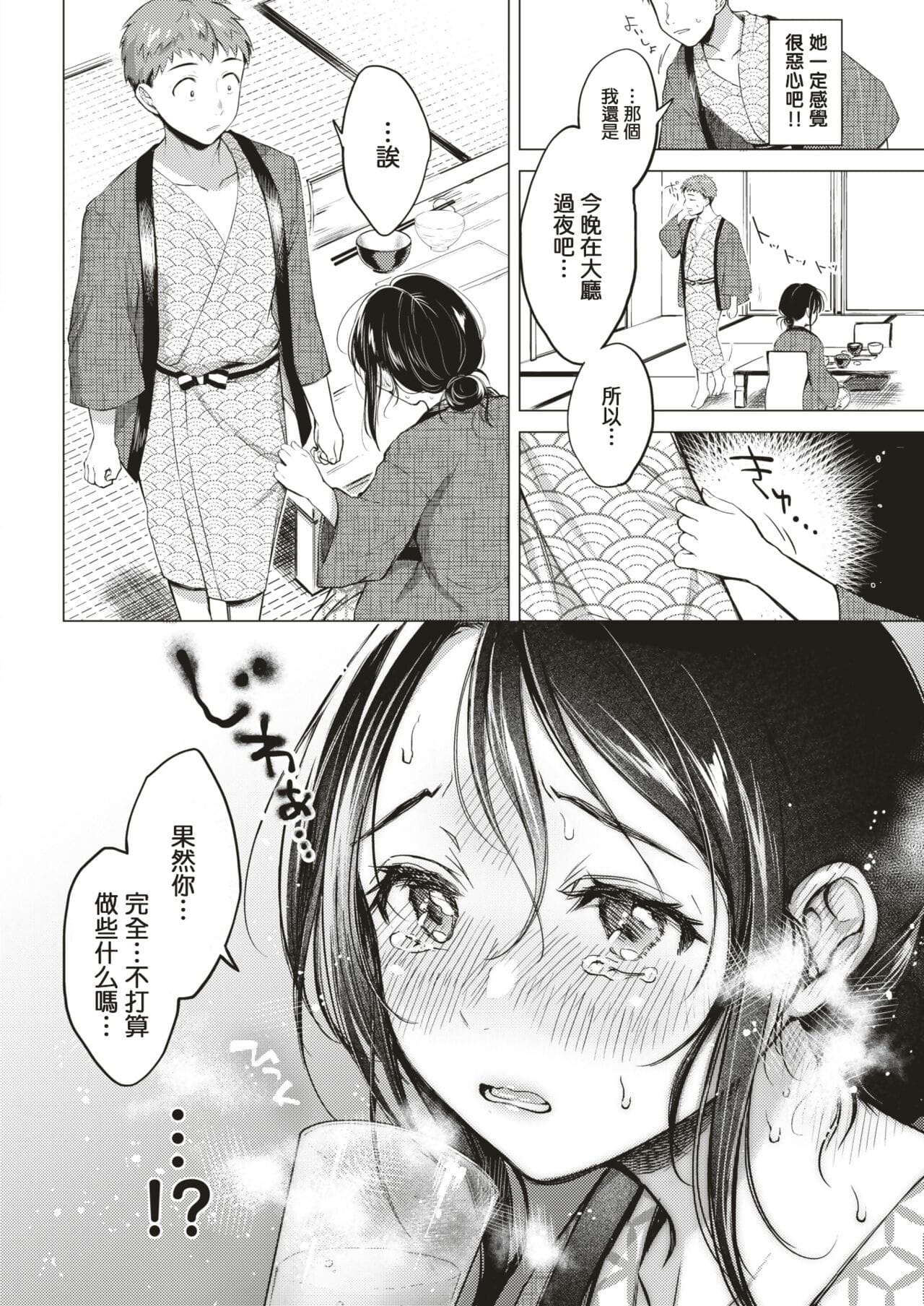 7 gatsu geen ougonhi page 1
