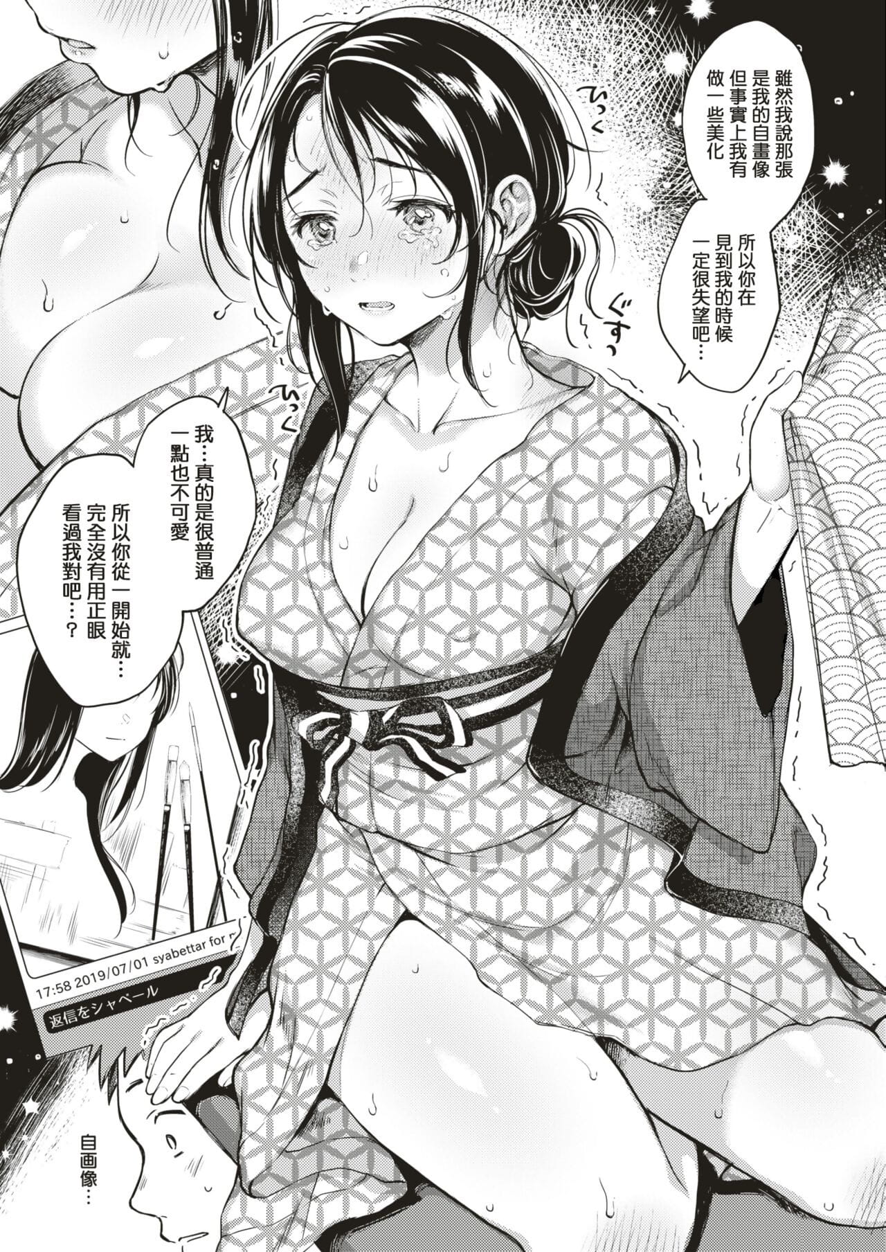 7 gatsu no ougonhi page 1
