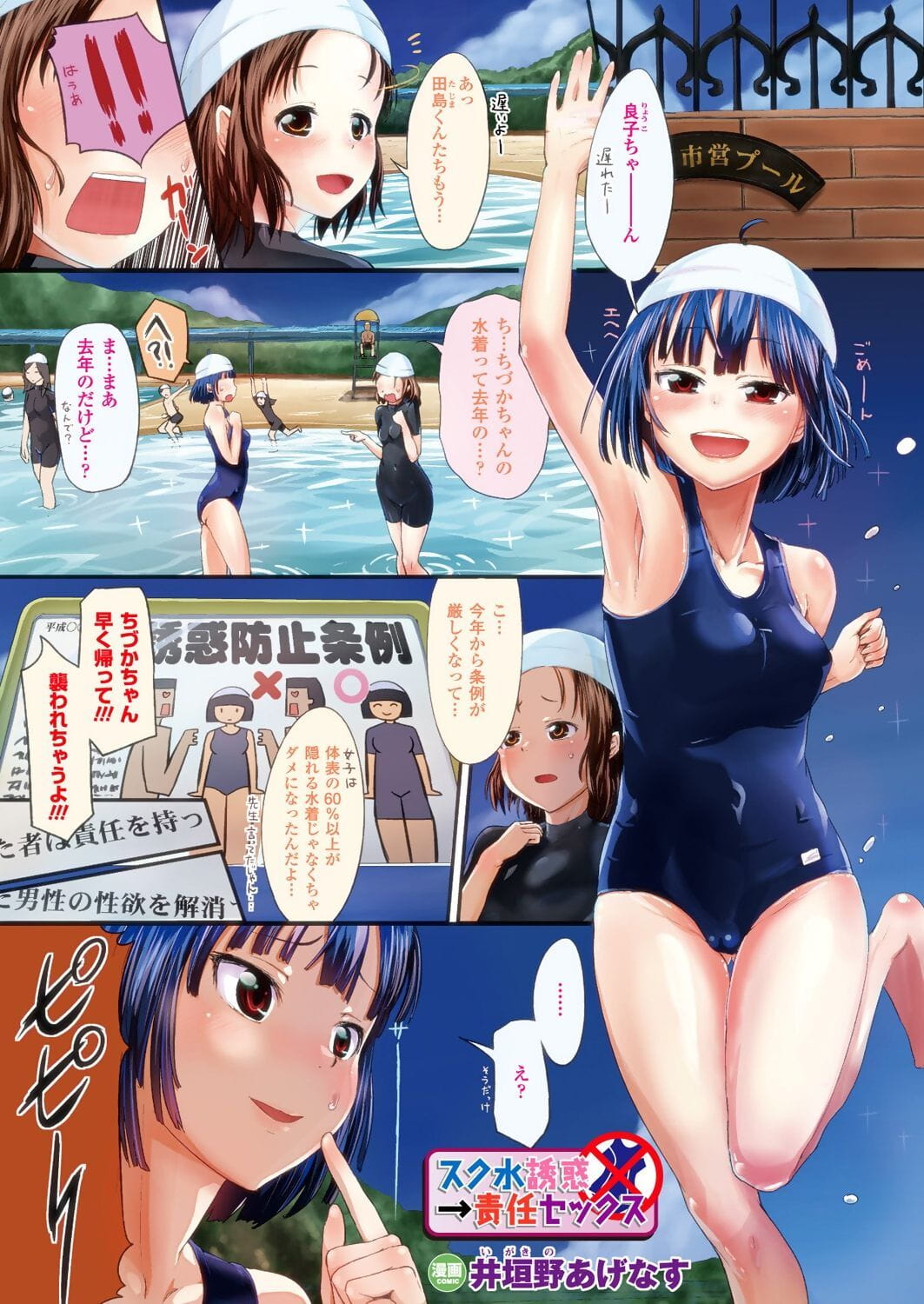 Bessatsu Comic Unreal Color Comic Collection 6 side_R - part 2 page 1