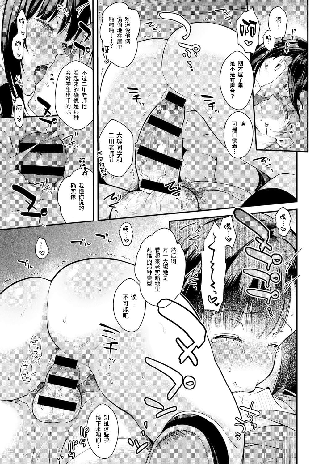 Sangatsu no Ame - Rain of March page 1