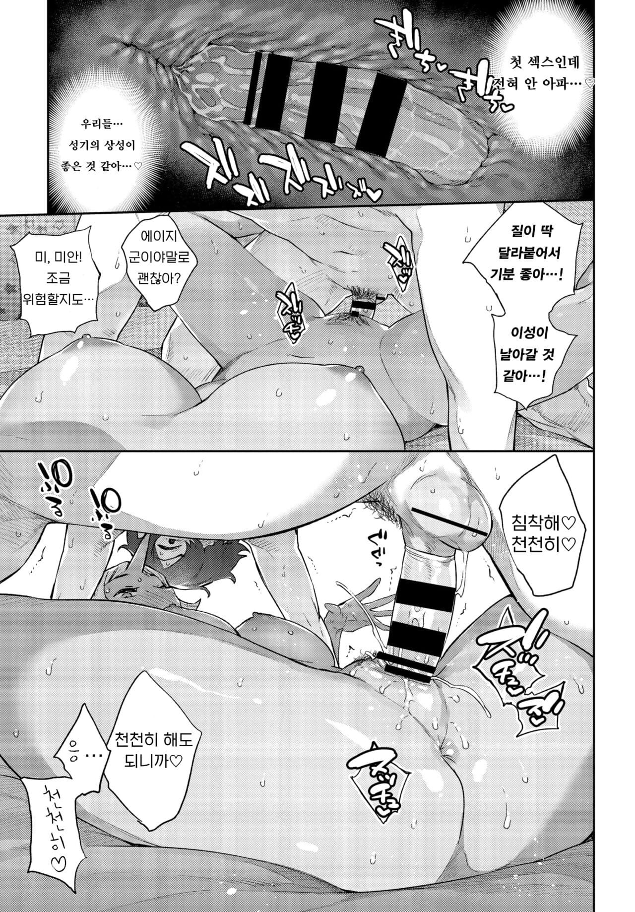 ishu 仁爱 sono 6 이종연애 여섯 번째 page 1