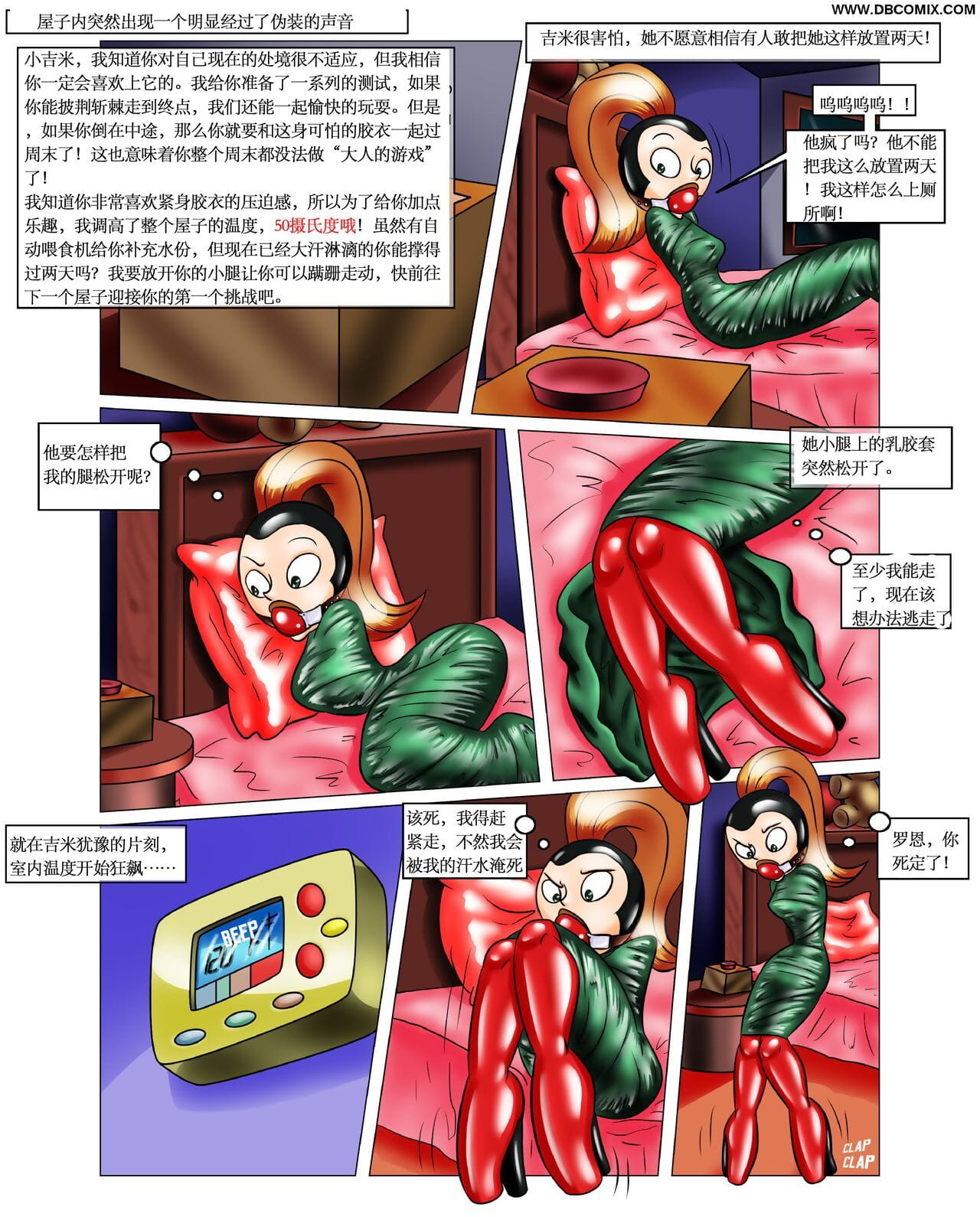 impossivelmente obsceno rons Presente 【大头翻译】 page 1