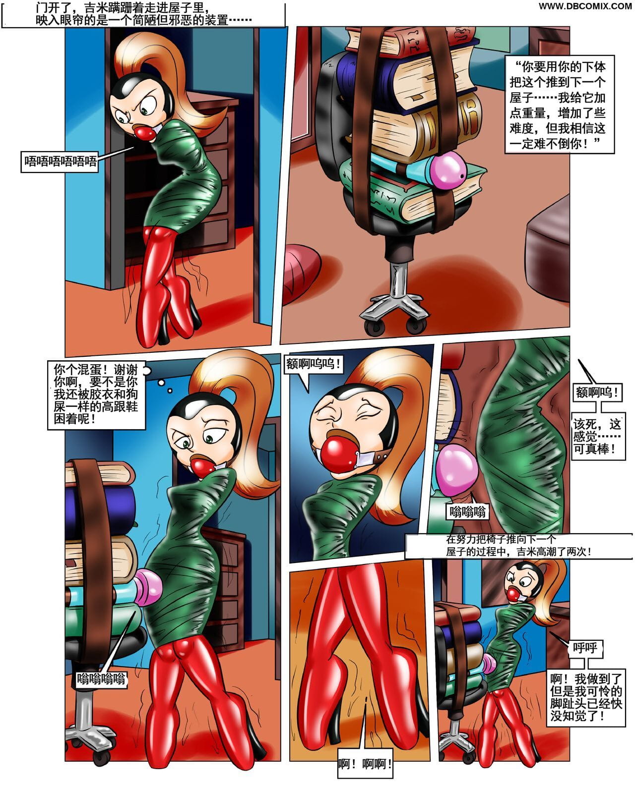 impossivelmente obsceno rons Presente 【大头翻译】 page 1