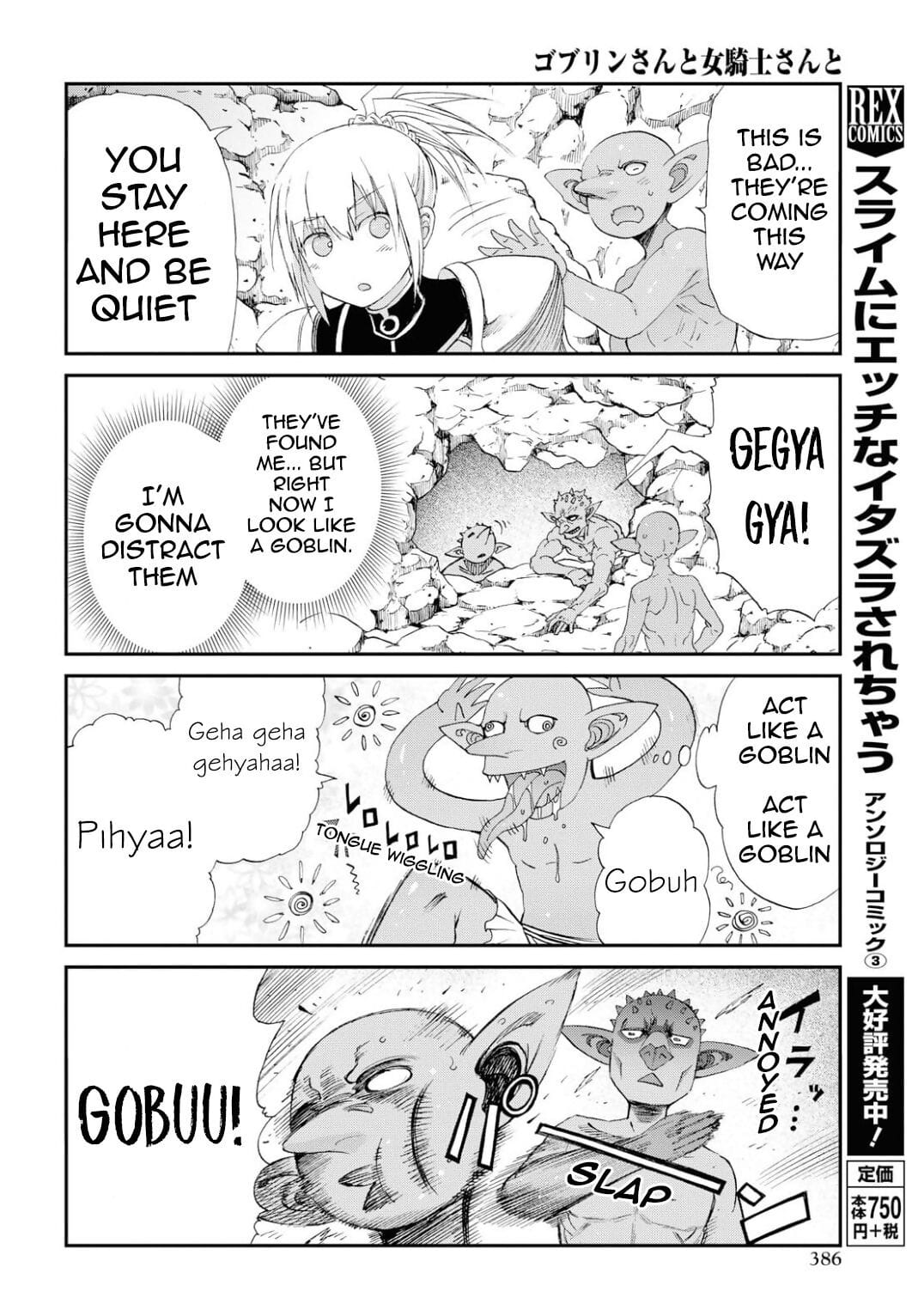 Goblin-san and Female Knight-san page 1