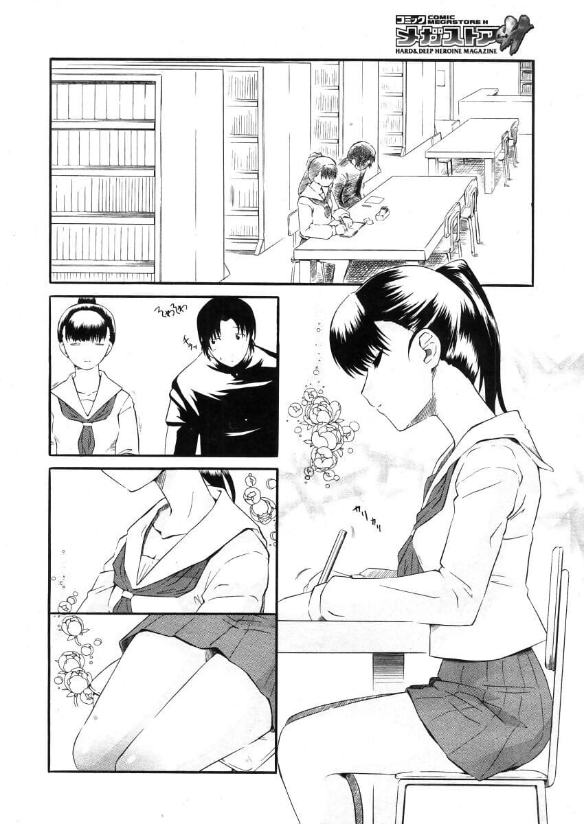 shiorenai Hana ein Blume dass nicht wither page 1